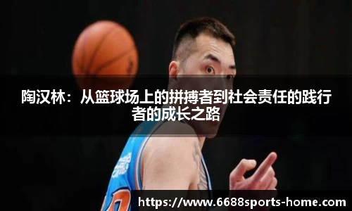 6688体育官网