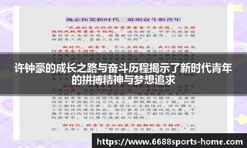 6688体育官网