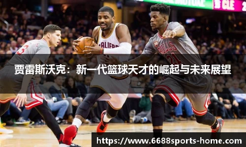 6688体育app下载